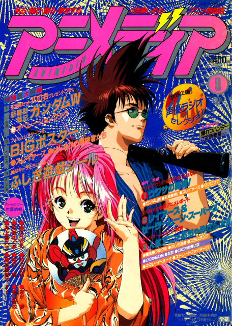 animedia 95 cover